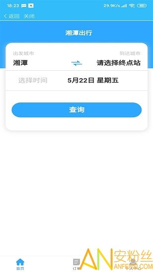湘潭出行App v3.0.5官方安卓版下载指南 安粉丝网推荐的应用软件服务
