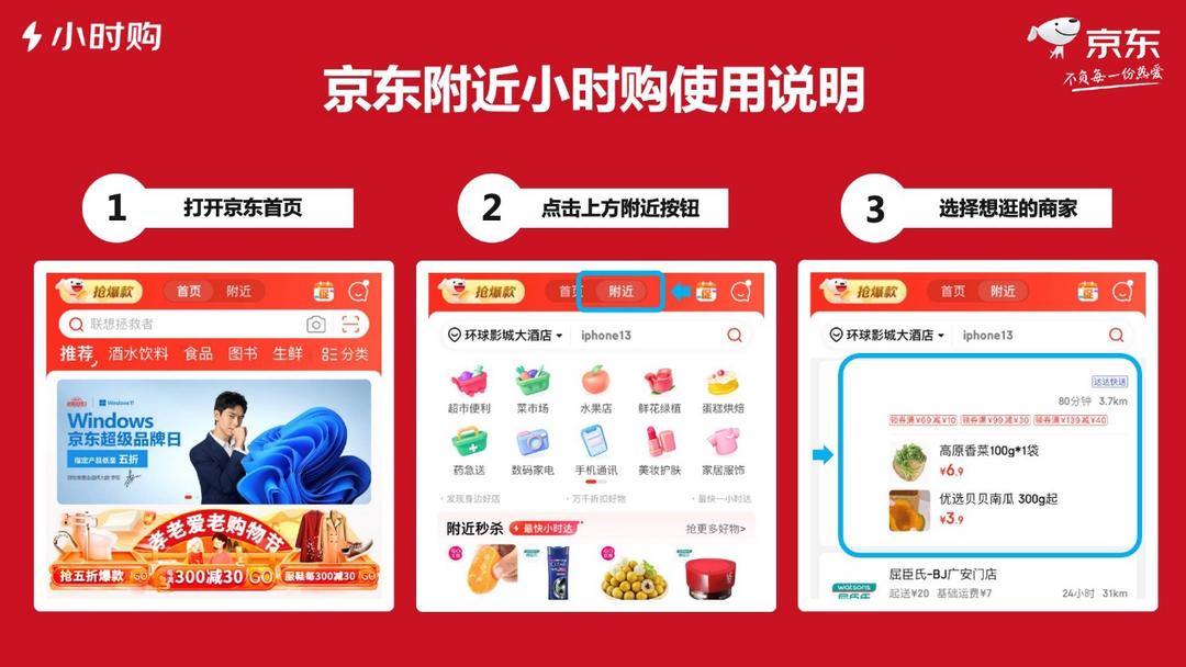 京东开创即时零售新时代 小时购服务引领消费变革，苹果税率调整影响深远